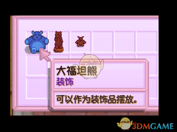 《星露谷物语》捉鬼师后日谈毛绒玩偶MOD