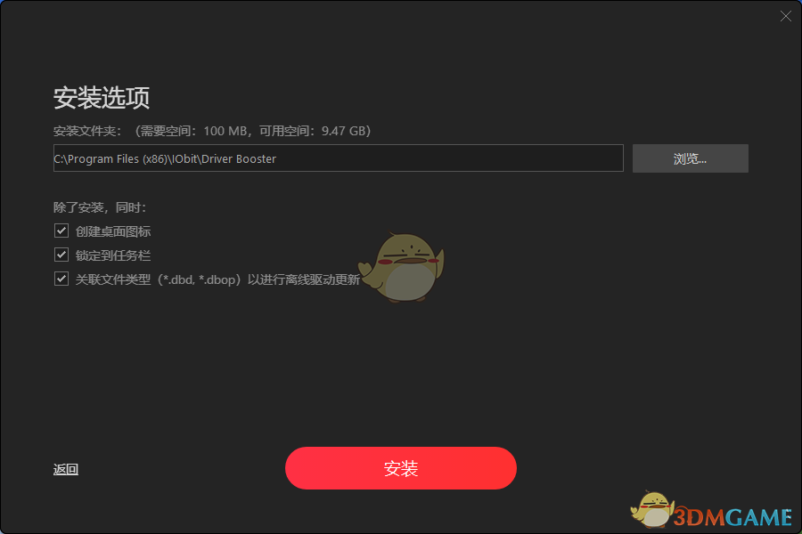 Driver Booster官方版