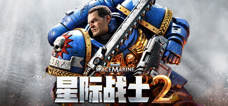 《战锤40K：星际战士2》迎来一周年 推出迄今最大更新！