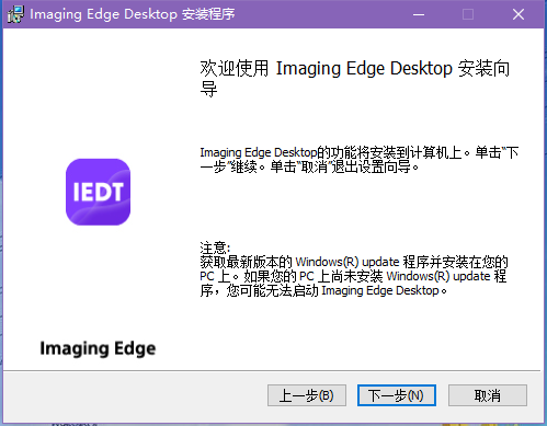 Imaging Edge Desktop1.2.01.04031