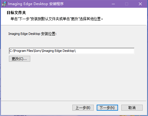Imaging Edge Desktop1.2.01.04031