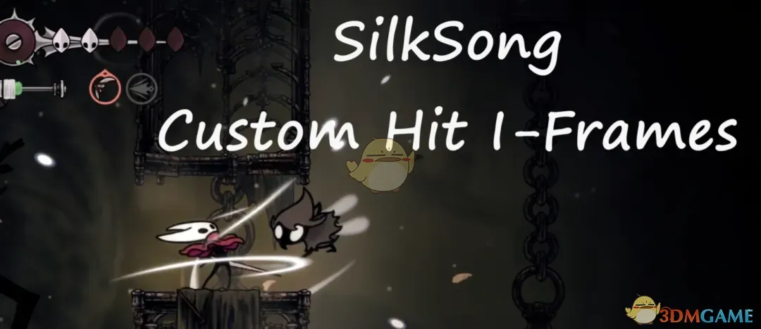 《空洞骑士：丝之歌》受伤无敌帧MOD