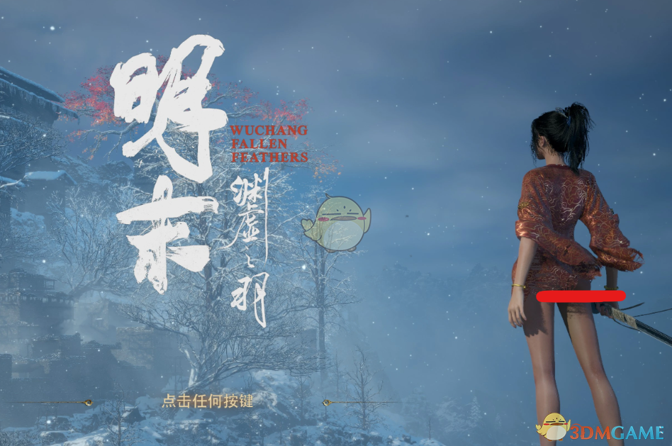 《明末：渊虚之羽》更轻薄的宫女套装MOD