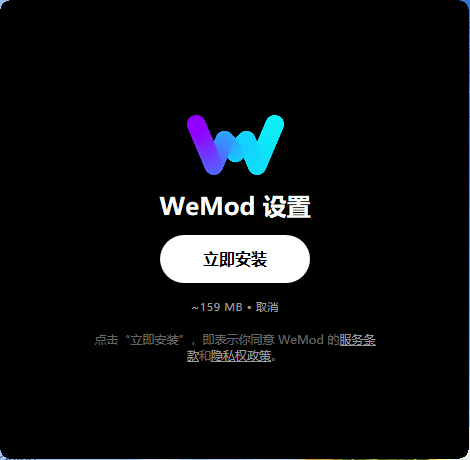 WeMod11.0.0