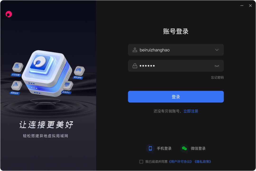 蒲公英联机加速器7.2.0.23827