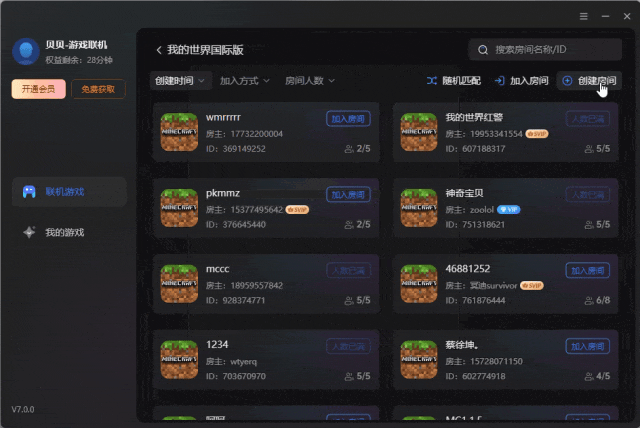 蒲公英联机加速器7.2.0.23827