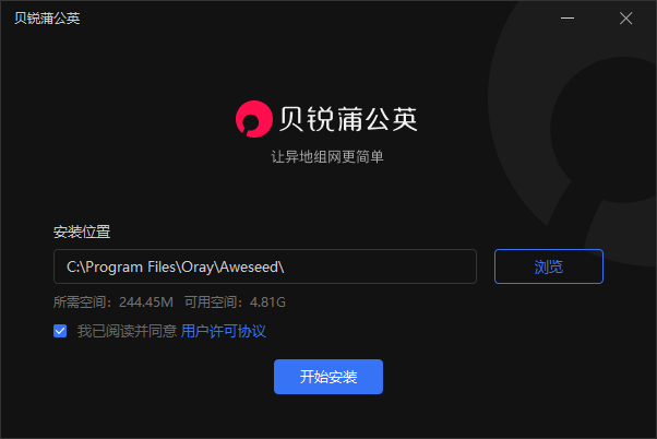 蒲公英联机加速器7.2.0.23827