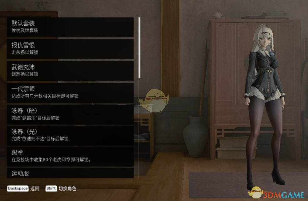 《师父》扮演绝区零仪玄MOD