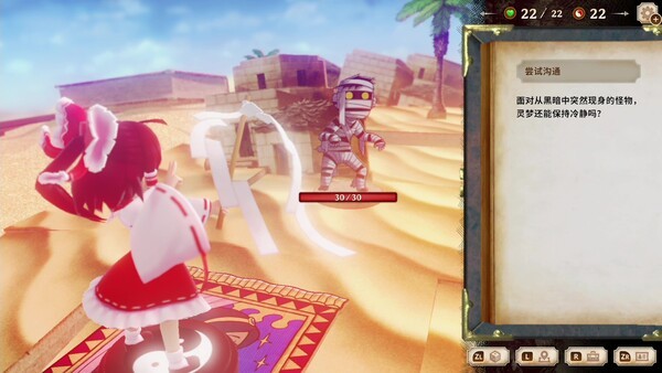 《胡言山的魔理沙》免安装汉化版