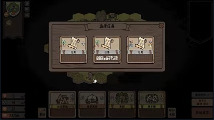 《运筹战线》demo