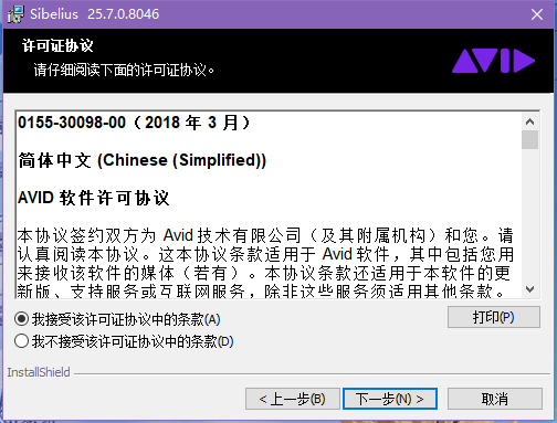 Sibelius2025.7.0.8046