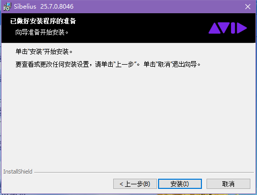 Sibelius2025.7.0.8046