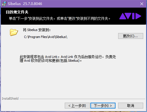 Sibelius2025.7.0.8046