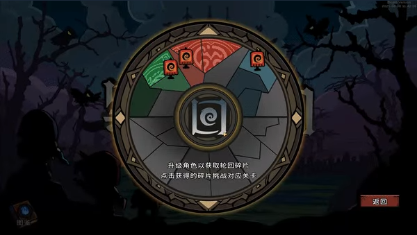 《黑夜轮回》demo