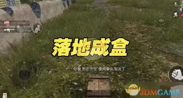 《黑神话：悟空》落地成盒死亡音效MOD