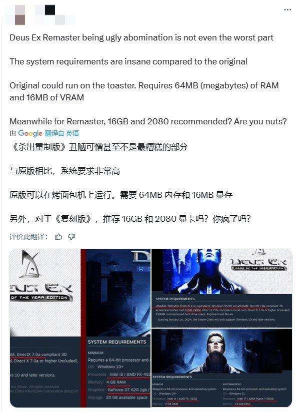 高配低画质 《杀出重围》重制版被批画面配不上配置