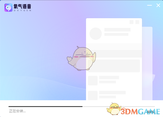 氧气语音13.0.0.11564