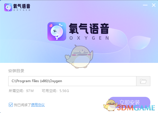氧气语音13.0.0.11564