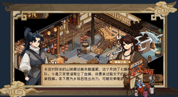 《三分保平安》demo