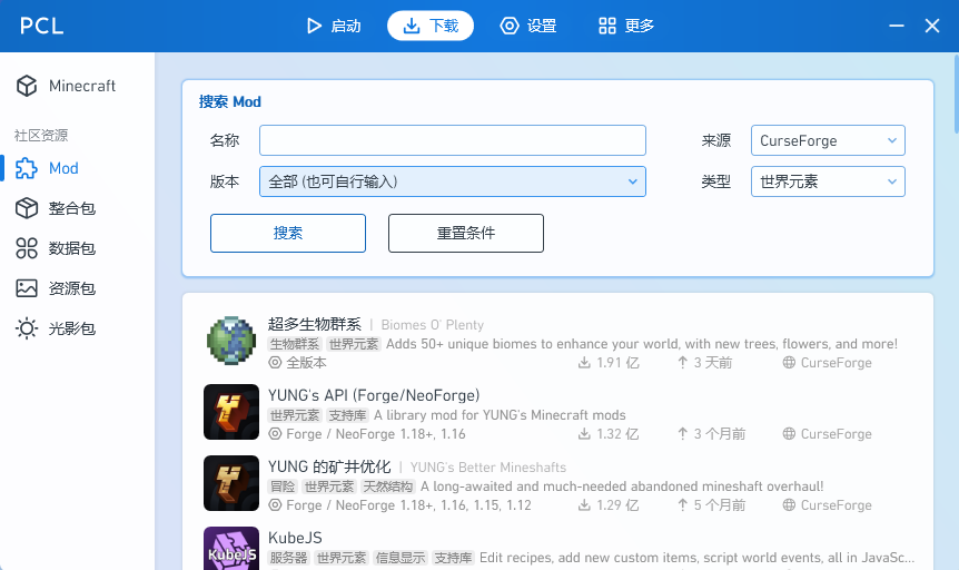 PCL2启动器2.10.9.0