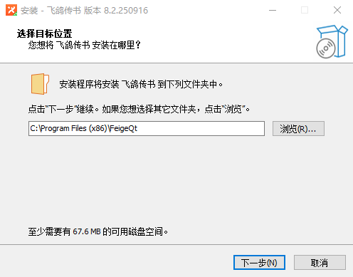 飞鸽传书8.2.250916