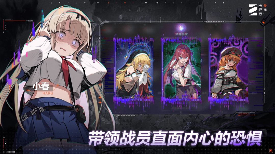 《卡厄思梦境》游戏库