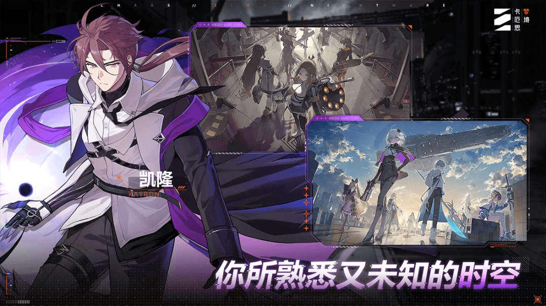 《卡厄思梦境》游戏库