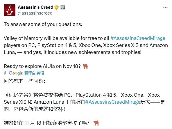 官方确认《刺客信条:幻景》免费DLC将含全新奖杯列表