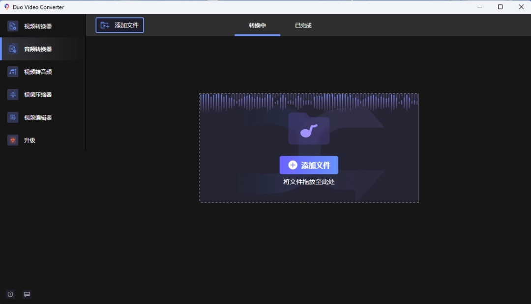 视频转换器电脑版