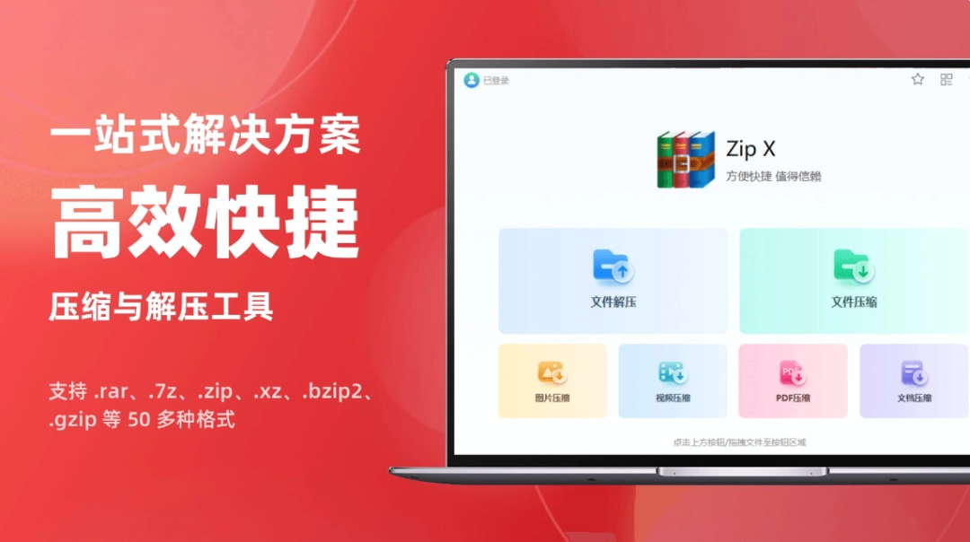 解压8.3.1.0