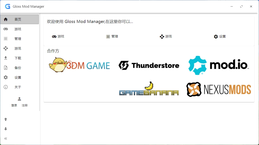 Gloss Mod Manager1.60.0