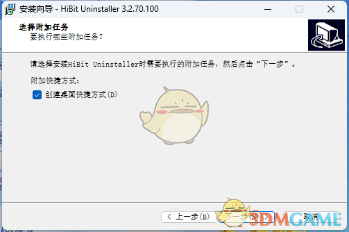 HiBit Uninstaller3.2.70.100