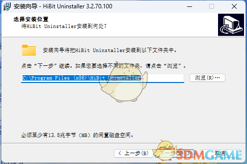 HiBit Uninstaller3.2.70.100