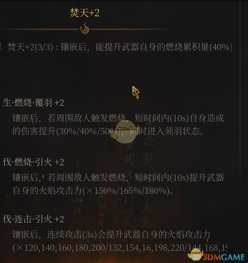 《明末：渊虚之羽》先神之言大修MOD