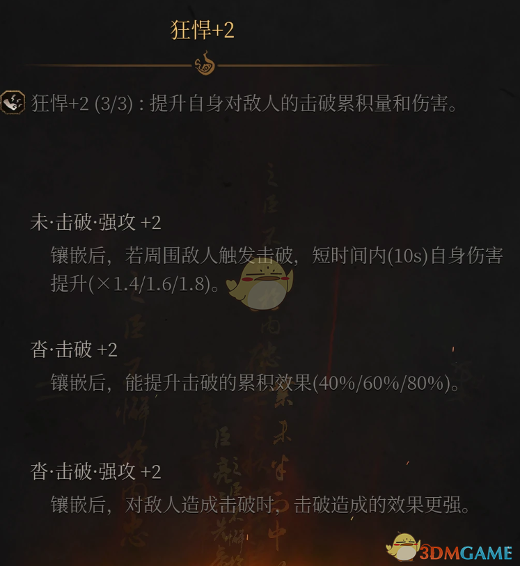 《明末：渊虚之羽》先神之言大修MOD