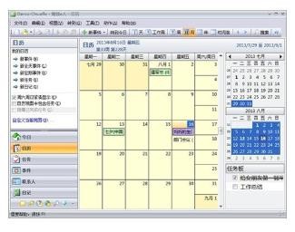 高效e人v5.60.0.559