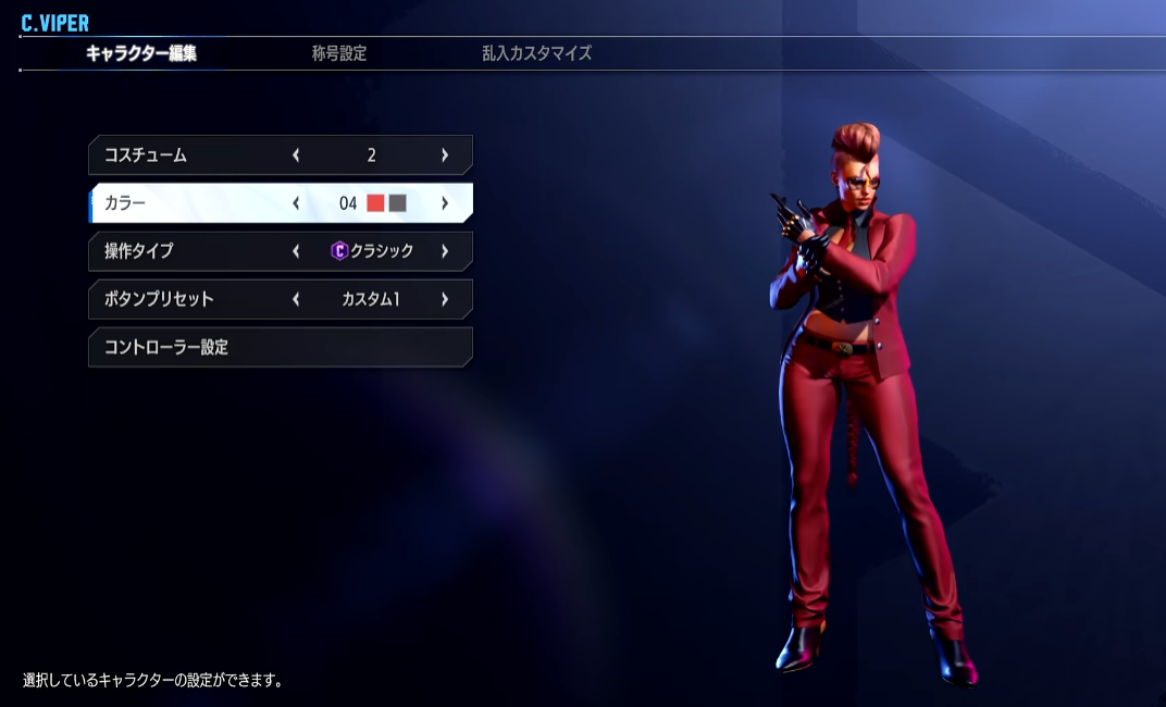 《街霸6》“深红毒蛇”正式发布 大型更新同步上线