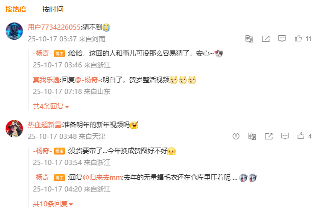 疑似《黑神话：钟馗》脸模！杨奇发布神秘扫脸视频