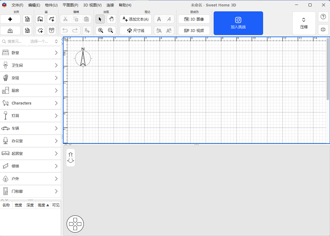 Sweet Home 3D 7.9.153.0