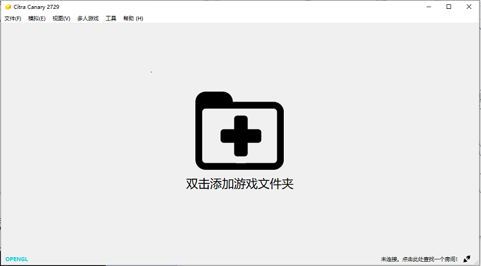 Citra3ds模拟器中文版