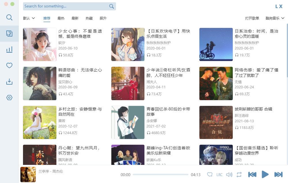 LX Music Desktop官网版