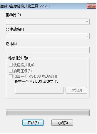 惠普U盘存储格式化工具v2.2.3