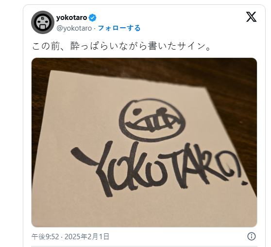 横尾太郎提醒玩家 市面上的自己签名多数都是伪造的