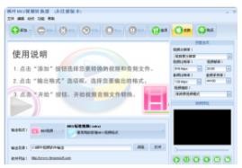  枫叶MKV视频转换器v12.4.2.0
