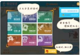 悟空游戏宝盒v2.3.0.0