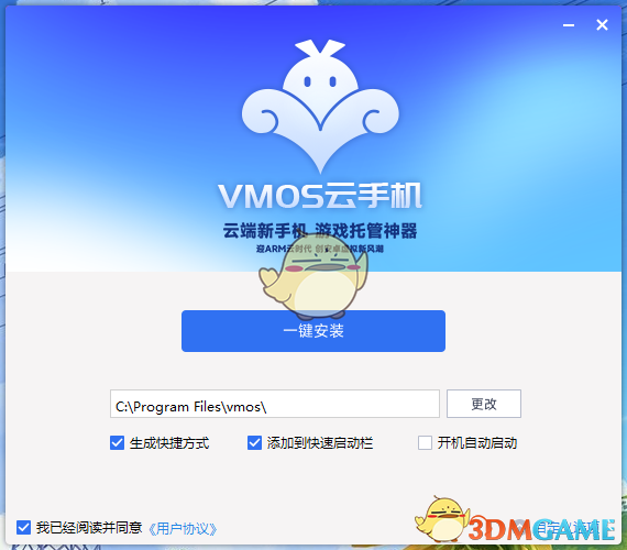 VMOS云手机3.3.3.7