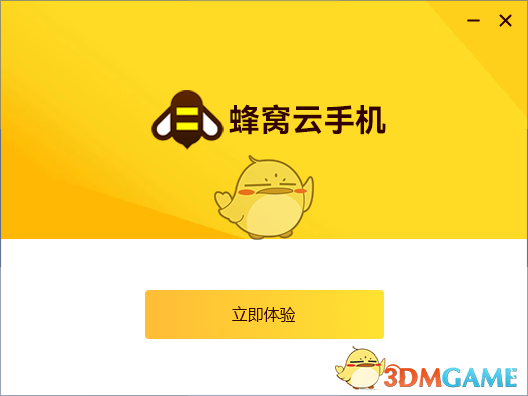 蜂窝云手机1.2.3.0223