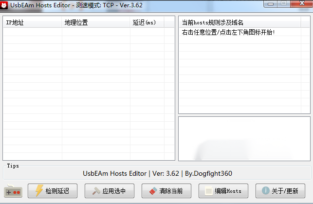 UsbEAm Hosts Editor免费版