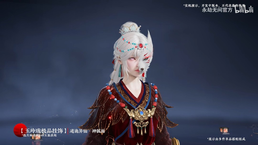 真的分不清啊！《永劫无间》x《道诡异仙》联动官宣