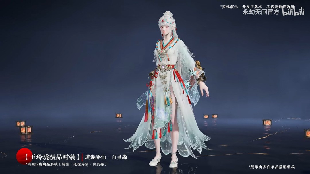 真的分不清啊！《永劫无间》x《道诡异仙》联动官宣